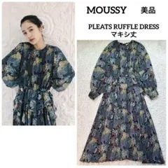 極美品 MOUSSY マウジー PLEATS RUFFLE DRESS マキシ丈