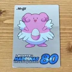 Meiji ポケモンゲットカード　ハピナス　ホウオウ　デリバード