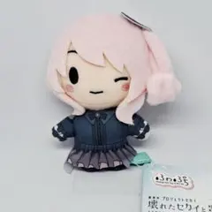 プロセカ　壊れたセカイと歌えないミク ふわぷち マスコット 暁山瑞希