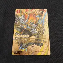 2025年最新】デュエルマスターズ 龍覇爆炎の人気アイテム - メルカリ