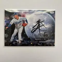 2025年最新】清水達也 サインの人気アイテム - メルカリ