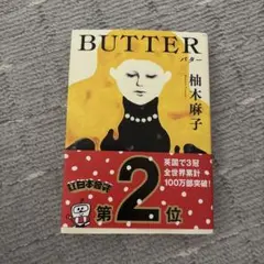BUTTER