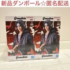 NARUTO　うちはイタチ　Grandista　2個セット(組み合わせ自由)