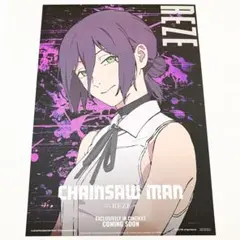 劇場版チェンソーマン レゼ篇 A3 ポスター 独占特典 レゼ 台湾限定