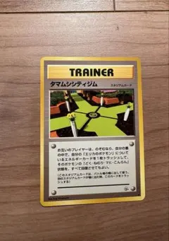 旧裏　ポケカ　タマムシシティジム　ジム拡張第1弾 リーダーズスタジアムのサムネイル