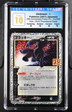 ブラッキー⭐︎ 25th PSA10 ブラッキー25th psa10 - メルカリ