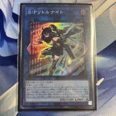 S: Pリトルナイト ATK1600 LINK2