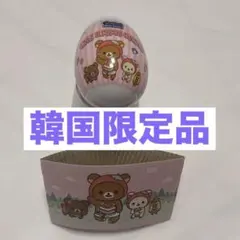 2026年最新】韓国限定リラックマの人気アイテム - メルカリ