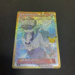 2026年最新】n sr 071/066の人気アイテム - メルカリ