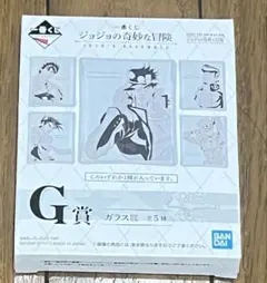 ジョジョ一番くじ　ガラス皿