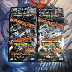 戦国英雄伝　プラスワンドリーム　未開封　2パック