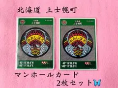 홋카이도 카미시호로 맨홀 카드 2장 세트