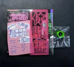甘い暴力CD 体験盤とピンキーラバーリングのセット