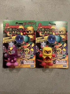 ビーダマン　凶悪ボンバー5人衆　ブレインボンバー　プラズマボンバー　激レア