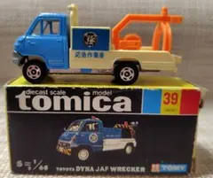 訳あり トミカ黒箱 39-2 トヨタダイナJAFレッカー 日本製 当時物のサムネイル