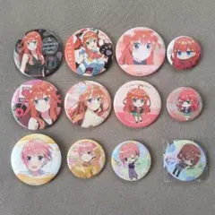 五等分の花嫁 缶バッジ 12個セット 中野五月 中野一花 中野三玖