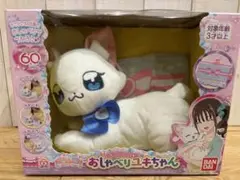 【動作確認済】わんだふるぷりきゅあ ず〜っといっしょ おしゃべりユキちゃん