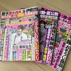 女性セブン 8月13日号 8月20・27日号 2冊セット