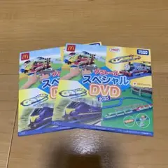 プラレール スペシャル DVD 2025