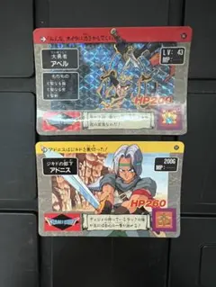2026年最新】ドラゴンクエスト アベル伝説 食玩の人気アイテム - メルカリ