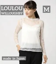 美品ルルウィルビー 総レースブラウス シアートップス　長袖キャミソール付きM 白