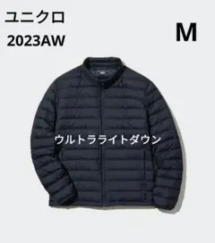 ウルトラライトダウン　2023AW ネイビー　M