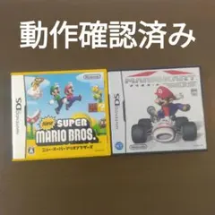 DS マリオカート ニュースーパーマリオブラザーズ 2本セット