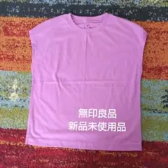 無印良品 半袖Tシャツ Mサイズのサムネイル