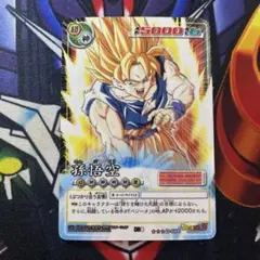 ドラゴンボールカードゲーム 守り抜く決意 SP-22 - メルカリ