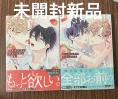 ストロベリーキス・メルト 1巻 2巻 セット 佐倉リコ