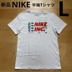 NIKE ナイキ　半袖Tシャツ　メンズ　クルーネック　白　ホワイト　L 新品