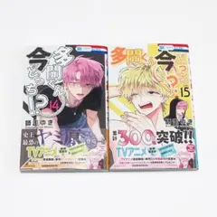 多聞くん今どっち!? 15 特典ペーパー 特典ボイスカード - メルカリ