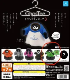 2026年最新】ghosteeの人気アイテム - メルカリ