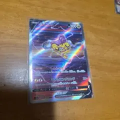 ライコウV SAR ソード&シールド ハイクラスパック VSTARユニバース