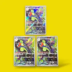 【早い者勝ち！】ブラックボルト シビビール AR 3枚セット