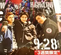 映画『DTC湯けむり純情篇from HiGH&LOW』山下健二郎佐藤寛太佐藤大樹