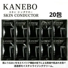 カネボウ スキン コンダクター (フェイスクリーム) 20包