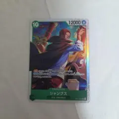 2026年最新】ワンピースカードゲーム シャンクス ドンの人気アイテム
