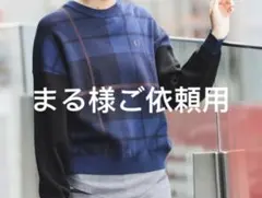 まる様ご依頼用