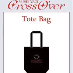 FANTASTICS 八木勇征　cross over トートバッグ