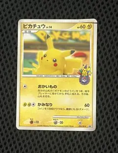 ピカチュウ おかいもの プロモカード099/DP-P ヨコハマ Pikachu