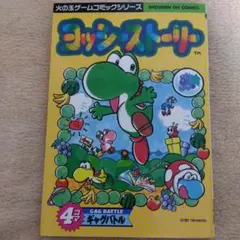 スーパーマリオ 絵本 まとめ売り 15冊 - メルカリ