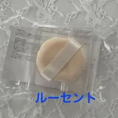 オルビス UVカット サンスクリーン パウダーリフィル ルーセントのサムネイル