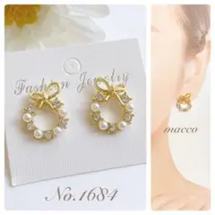ハンドメイドピアス　No.1684