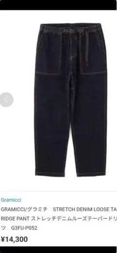 GRAMICCI - LOOSE TAPERED RIDGE PANT Lのサムネイル