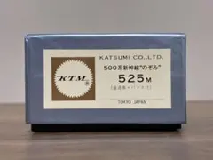 KTM カツミ ダイヤモンドシリーズ 国鉄 C62形 蒸気機関車 真鍮製