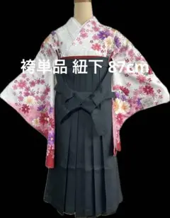 卒業式袴 女性用 深緑無地 紐下87cm 小学生袴 コスプレ衣装にも