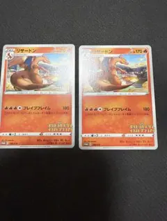 ポケモンカード リザードン 143/S-P プロモ 2枚セット