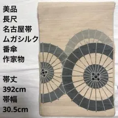 mako様ご専用です。【横取りお取引いたしません】
