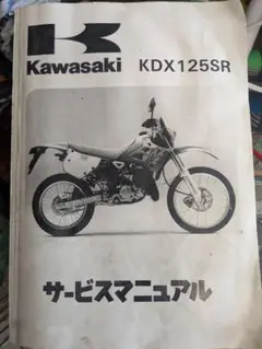 2025年最新】KDX125SRの人気アイテム - メルカリ